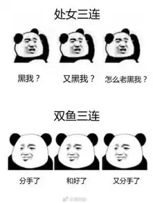 十二星座三连是什么意思十二星座三连是什么梗爱秀美
