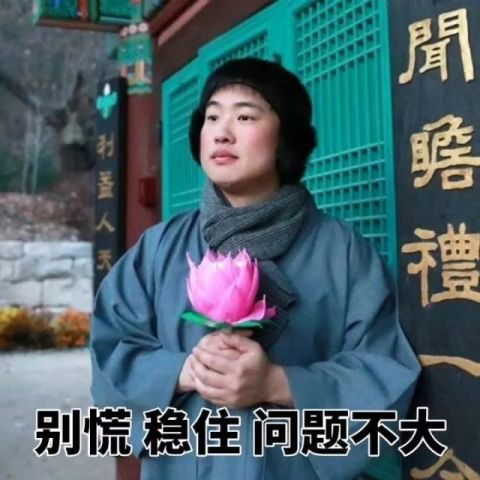 做佛也要做斗战胜佛腾讯网
