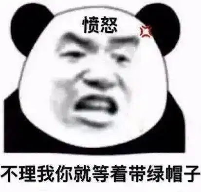 沙雕表情包你又没有对象,我叫你一声老公怎么了

