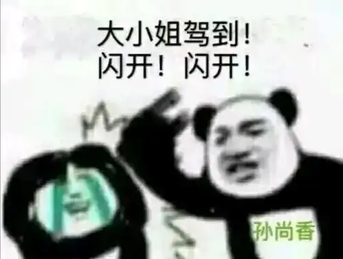王者荣耀孙尚香搞怪表情包第二期
