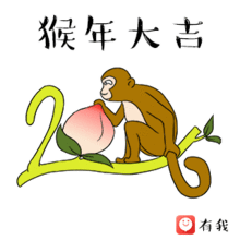 黑鸡汤2016猴年贺岁海报,配gif动态表情食用更佳表情打包
