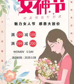 小清新水彩植物女神节妇女节海报word模板下载熊猫办公
