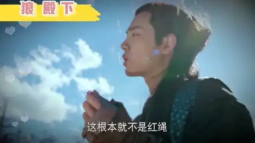 狼殿下星儿舍身救疾冲,命悬一线,疾冲的反应太真实了
