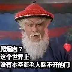 这个红帽子白胡子的老头承包我一天的笑点
