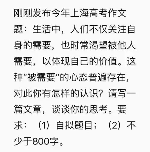 表情如何理解2018年上海高考作文题谈谈被需要表情
