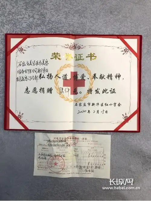 众志成城共克时艰河北省天津商会理事单位石家庄美然医疗美容中心抗击疫情献爱心
