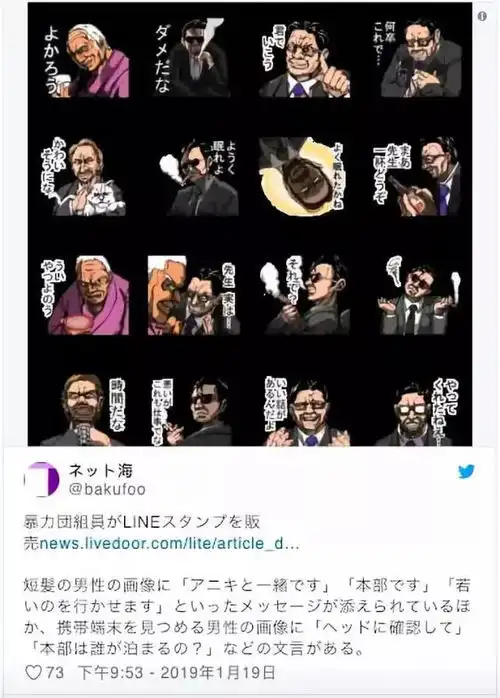 表情表情包创业商机,从日本黑道大哥做表情包赚钱的新闻说起表情
