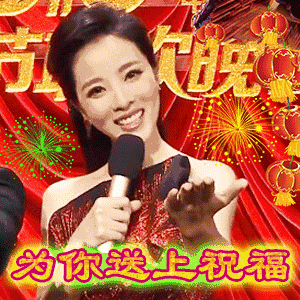 新年祝福表情包,虎年大吉,新年快乐
