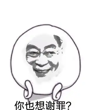 无聊制作了几张六老师的表情包滑稽
