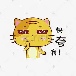 卡通夸奖图片卡通夸奖图片素材免费下载千库网
