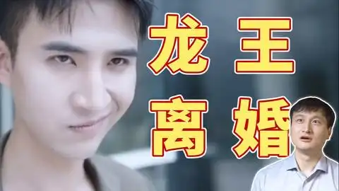 歪嘴战神,龙王的广告

