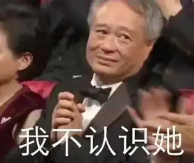 巩俐拒绝颁奖,徐峥夺影帝张艺谋获奖,这届金马真是一出好戏
