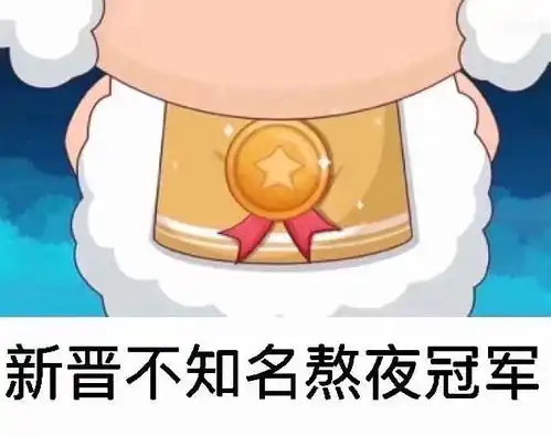 晚安粉

