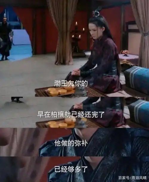 狼殿下疾冲向摘星言明真相,为爱放手
