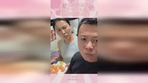 老公伪装坑媳妇,不料伤敌一千自损八百,表情差点没绷住
