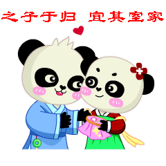 新年礼物诗经熊猫拜年表情包来啦头图中央纪委监察部网站
