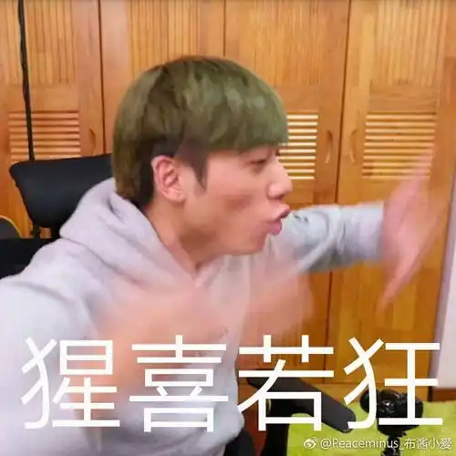 中国boy那些毫无违和感的表情包第十期
