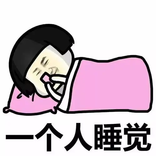 表情包丨什么时候的你感觉最孤独
