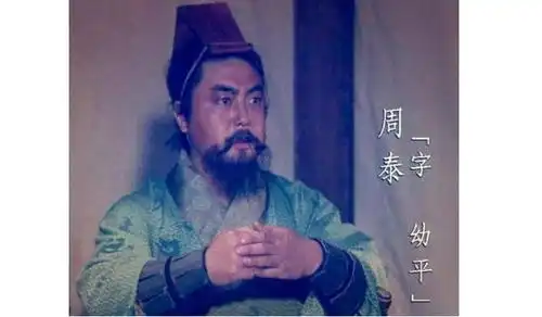 孙权身边人才济济,为何重用平平无奇的周泰解衣问伤让众将皆服
