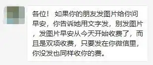 微信发表情要收费了腾讯回应
