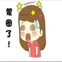 热蒙圈了表情包微信头像图片大全

