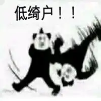 熊猫隔山打牛表情包微信头像图片大全
