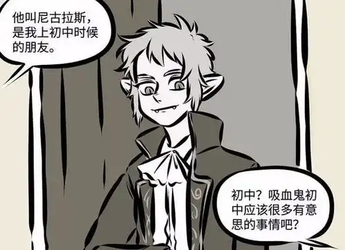 万圣街恶魔用狼人的滴眼液,双眼居然冒火需要灭火器
