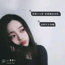 超拽头像女生霸气带字黑白图片精选我想用尽一生守候你
