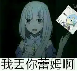 幽默笑话老公瓜子脸的妈妈是谁你不知道是向日葵脸啊
