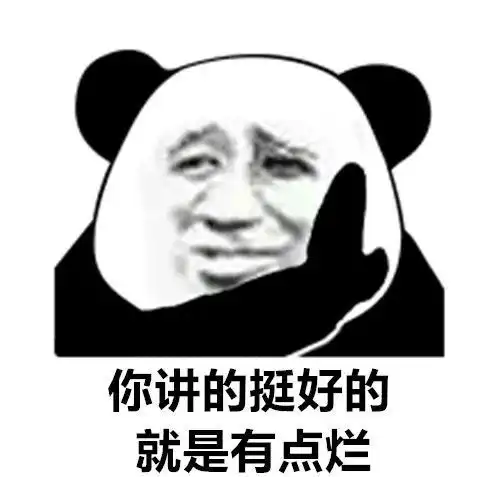 废话表情包希望下次见到你是在下次
