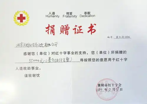 以爱之名共战疫情,天脑传奇定向捐赠35000元驰援湖北襄阳
