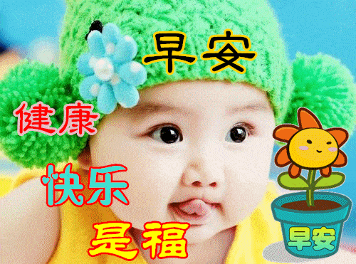早上好表情包,这个特殊的时刻,平安就是最好的祝福
