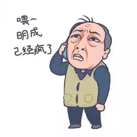 抖音热门表情图片苏大强系列表情包
