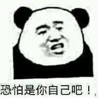 抖音bum熊猫头表情包微信头像图片大全

