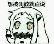 最近get到许多北方酱的表情包r
