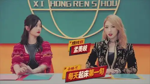 西虹市首富插曲卡路里mv火箭少女101
