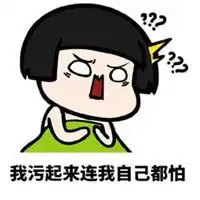 我都害怕我自己表情包微信头像图片大全
