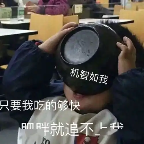 燃烧你的卡路里你锻炼我买单
