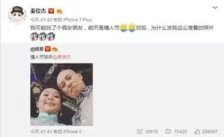 秦俊杰杨紫恋情曝光刘星你姐找到狂野男孩了
