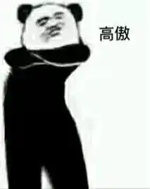 十二九亿姐和老公假老实,以及和土老板惊惊三人之间的感情
