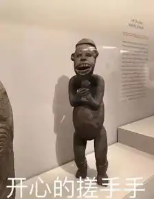 创意1000岁的文物表情包,一个比一个骚
