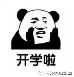 直击雏鹰幼儿园开学第一天
