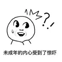 我在你的表情包里看到了孤独
