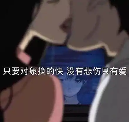 你有什么套路男朋友的表情包嘛
