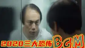 337am很恐怖,有抑郁症的人千万别听
