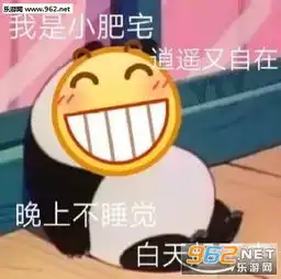 我是小肥宅逍遥又自在下一句图片我是女孩子你必须得哄着图片表情包下载乐游网游戏下载
