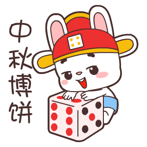 中秋节专题表情翔通动漫原创
