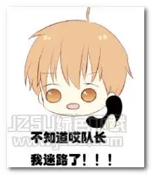 全职高手路痴表情图片全职高手路痴表情包高清版jz5u...

