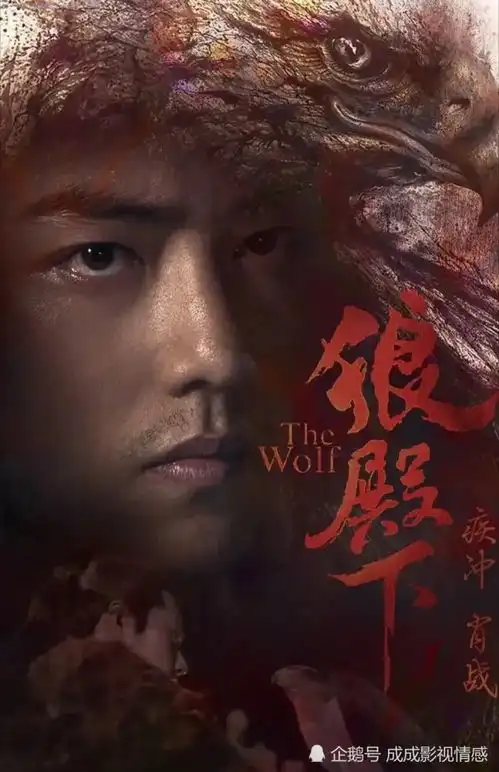 狼殿下口碑与争议齐飞,开播前6个月曾被举报,皆因有肖战
