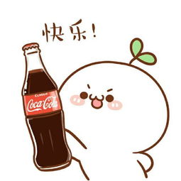 有哪些可以让一个人拒绝掉可乐的理由
